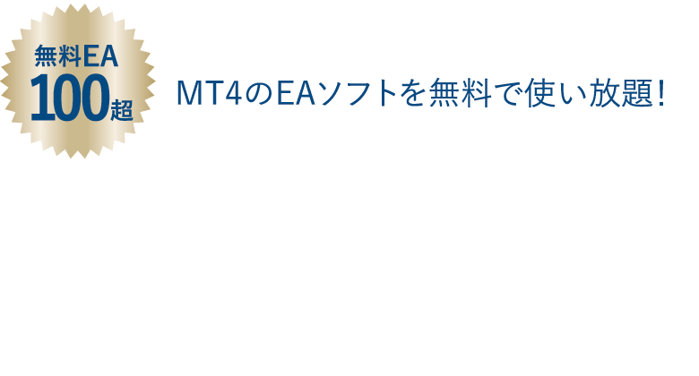 FXの自動売買ならEA-BANk-1